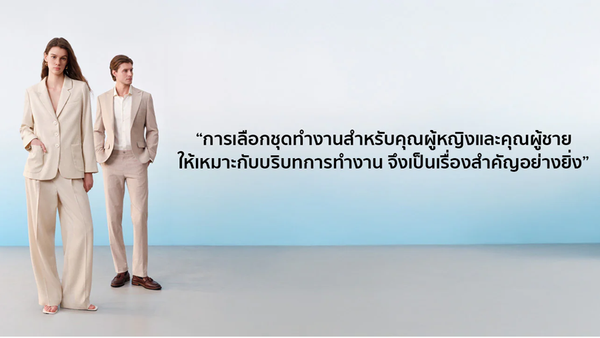 Men & Women Workwear Style